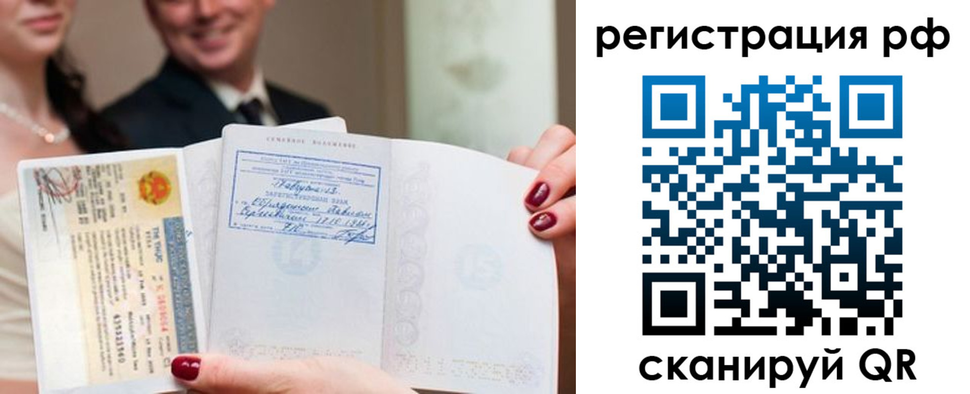 временная регистрация 2025 в Нерехте