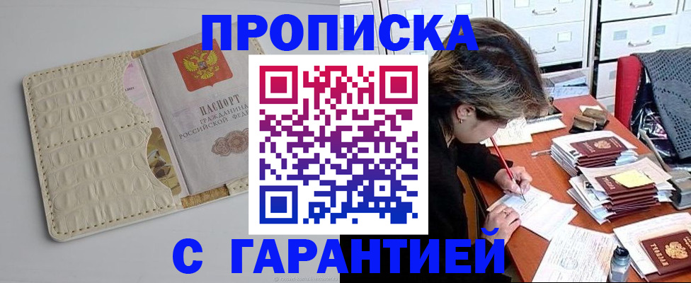 временная регистрация для всех в Нерехте
