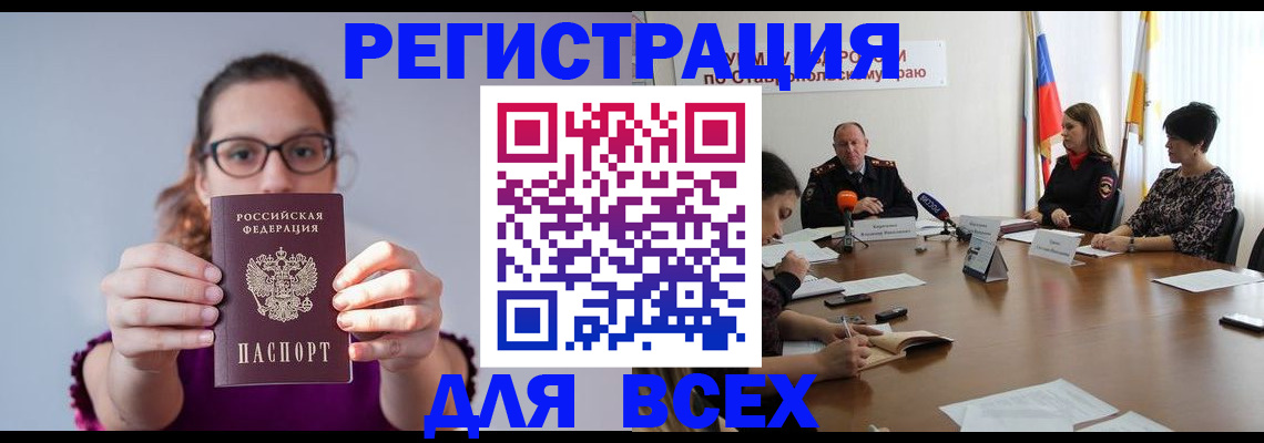 прописка для школы в Нерехте