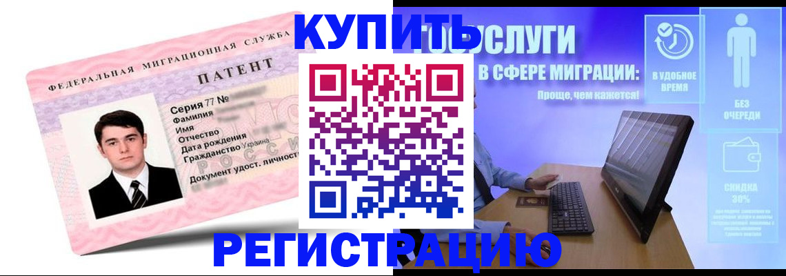прописка регистрация в Нерехте