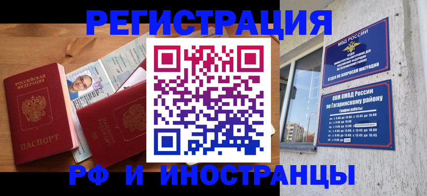 прописка гарантия в Нерехте