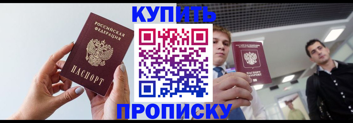 временная регистрация для всех в Нерехте