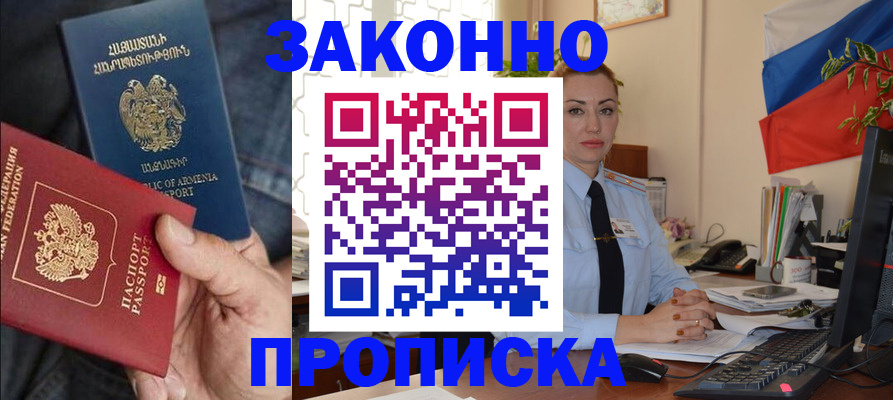 прописка в квартире в Нерехте