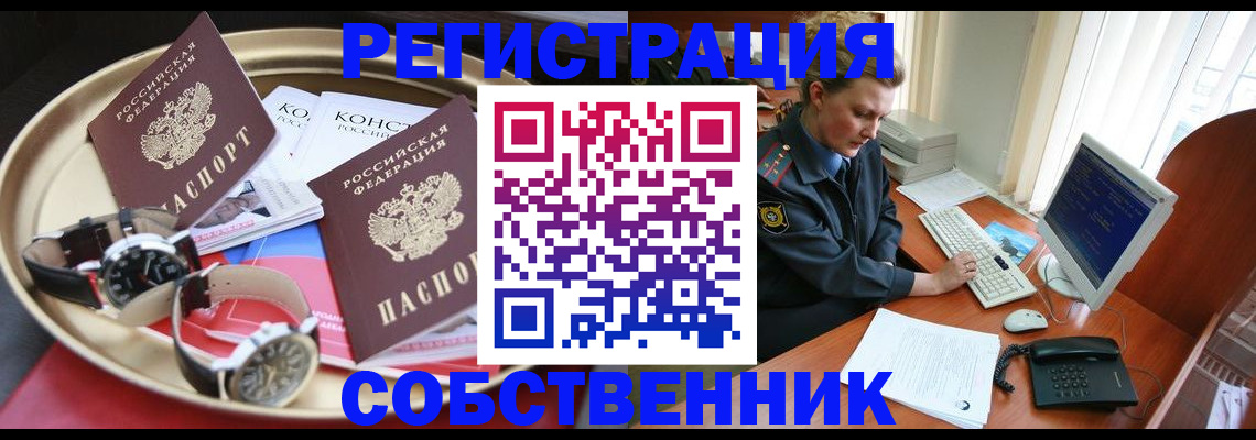 временная регистрация поиск в Нерехте