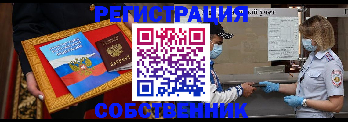 прописка регистрация в Нерехте