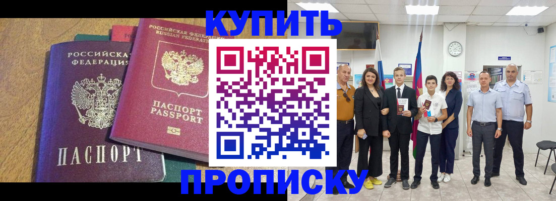 где прописаться в Нерехте