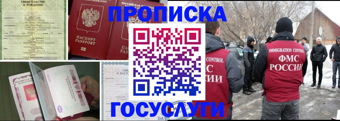 прописка для кредита в Нерехте